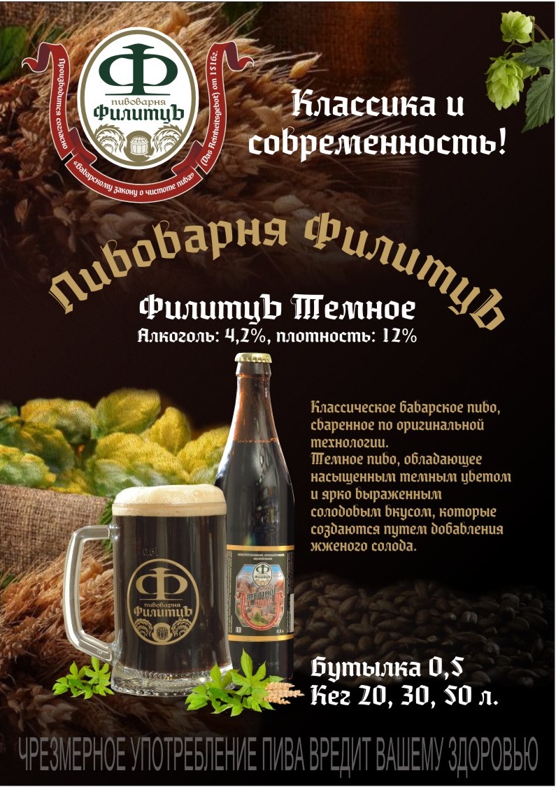Пиво оптом в Екатеринбурге.
